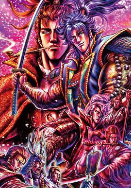 义风堂堂！直江兼续～前田庆次酒语～ 第24集