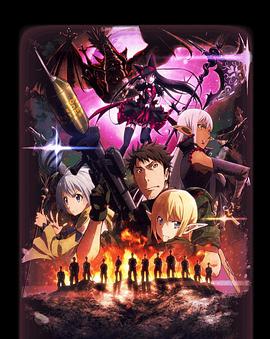 GATE奇幻自卫队炎龙篇 第01集