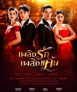 情之火焰 第05集