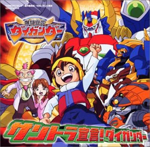 爆斗宣言大钢弹 第20集