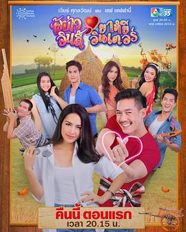 我的“Open"女友 第04集