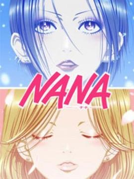 NANA 第01集