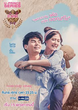 王子学院之绝对经济师 第04集(大结局)