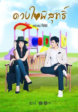 纯洁的心 第12集(大结局)