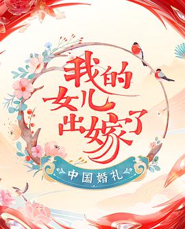 中国婚礼 第1期
