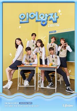 人鱼王子：TheBeginning 第05集