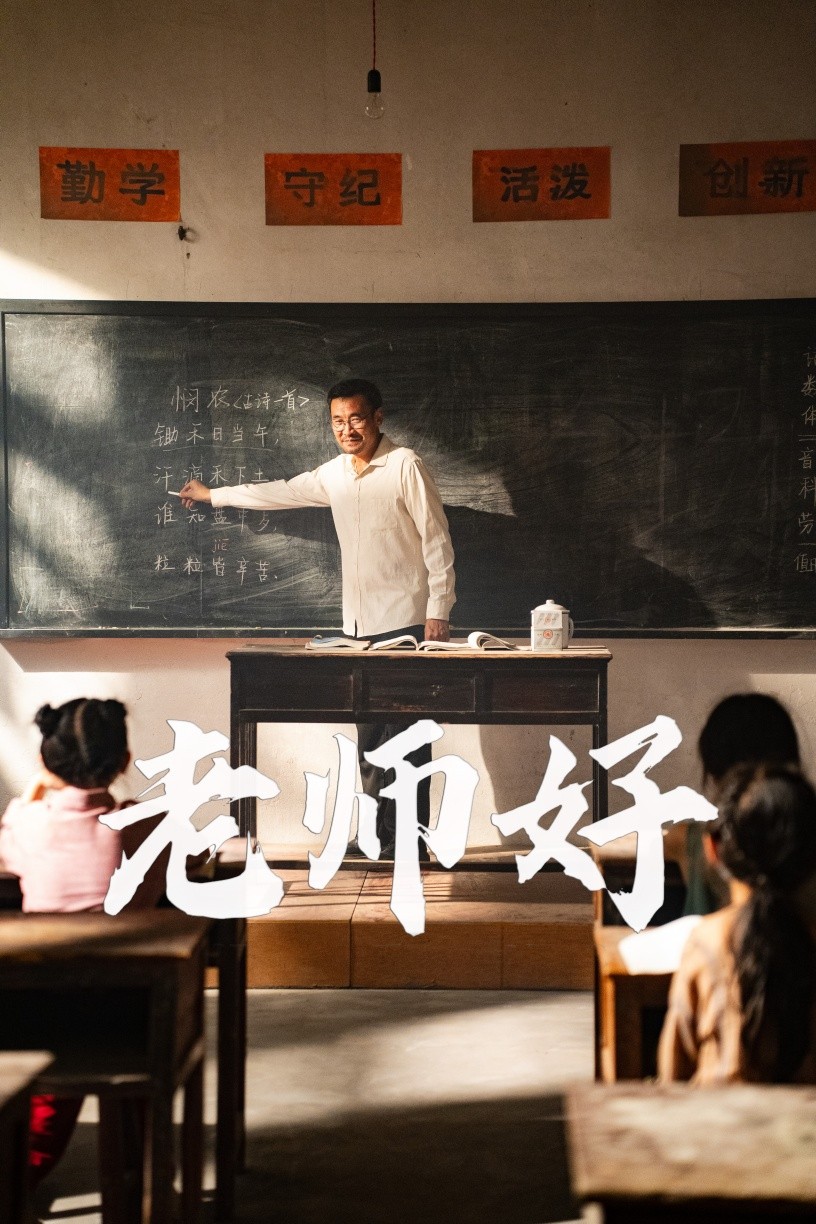 老师好短剧 第31集