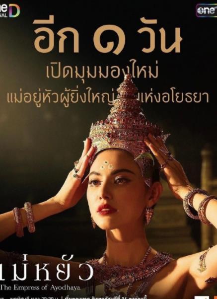 摄政王妃 第03集