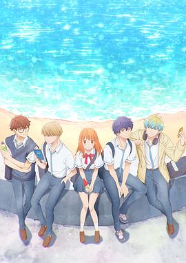 终究、与你相恋。 第11集