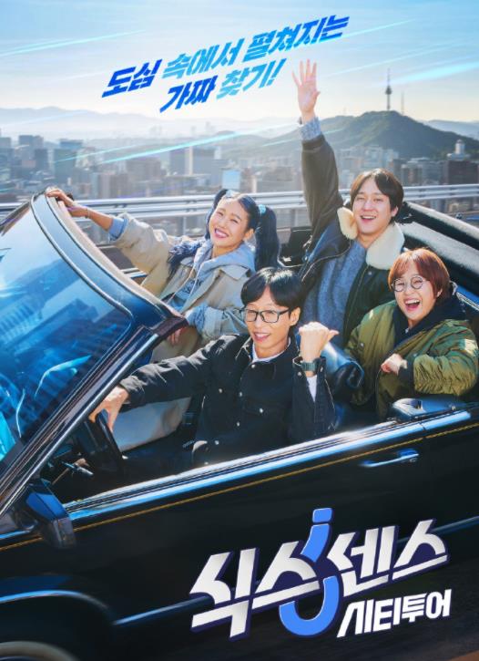 第六感 CITY TOUR 第05集