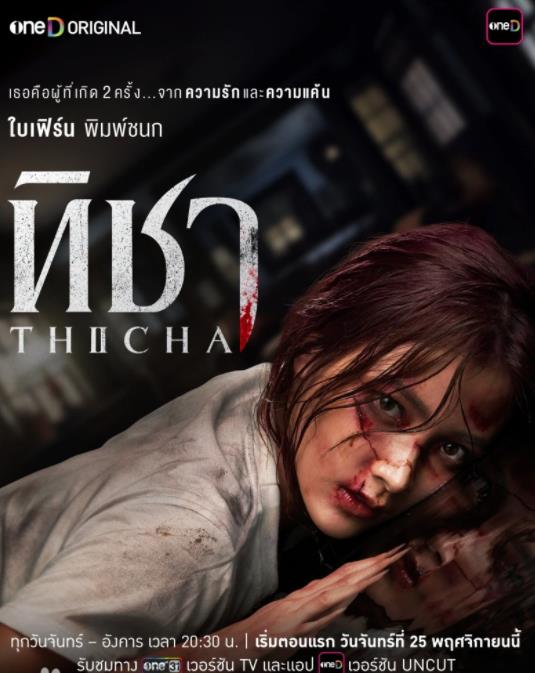 蒂莎的抗争与重生 第01集