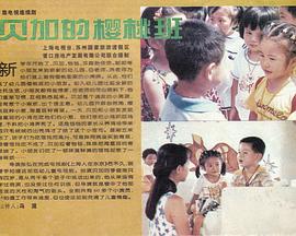 贝加的樱桃班(全集)