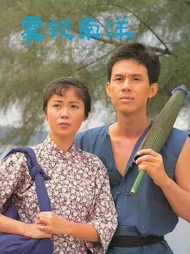 雾锁南洋续集(全集)