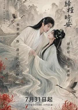 长夜如歌(全集)