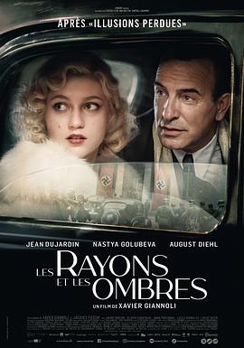 荣光与暗影