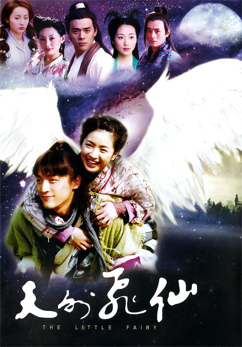 天外飞仙 2006(全集)