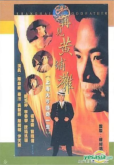 再见黄埔滩 第2集