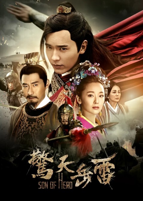 惊天岳雷(全集)