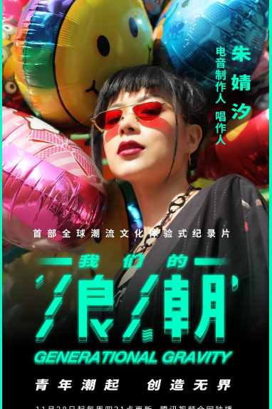 我们的浪潮(全集)