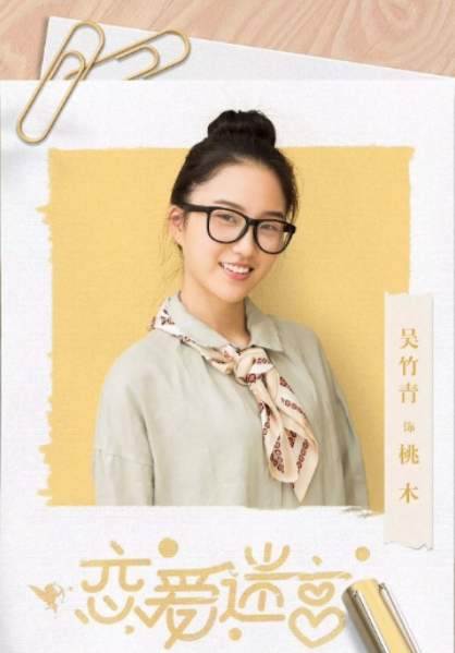 恋爱迷宫 第二季(全集)