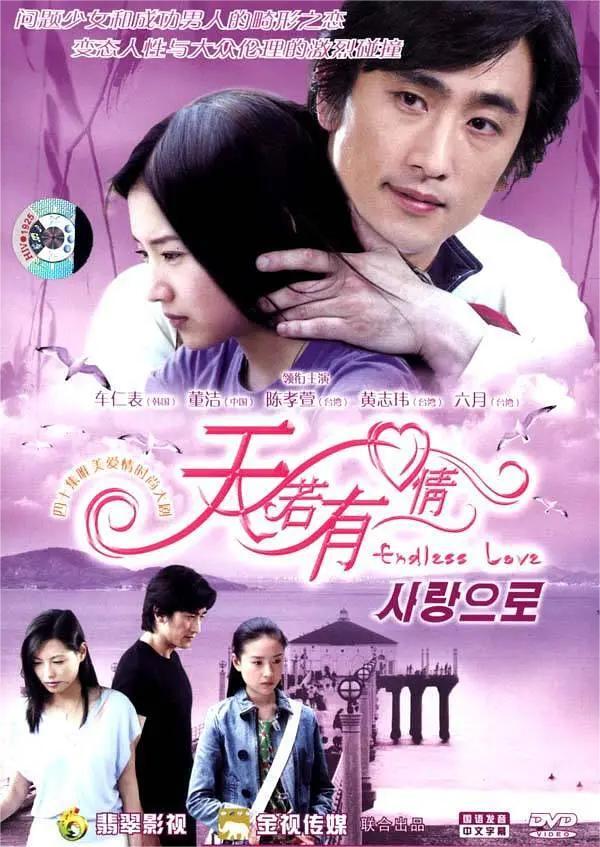 天若有情 第一季(全集)