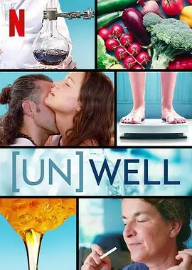 养生好不好(全集)