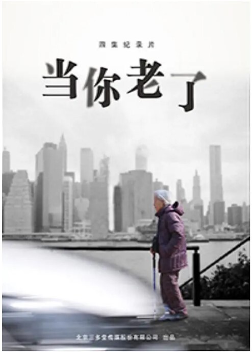 当你老了(全集)