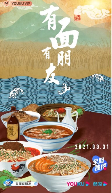 有面有朋友(全集)