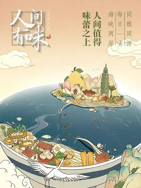 人间有味(全集)