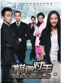 棋逢对手(全集)