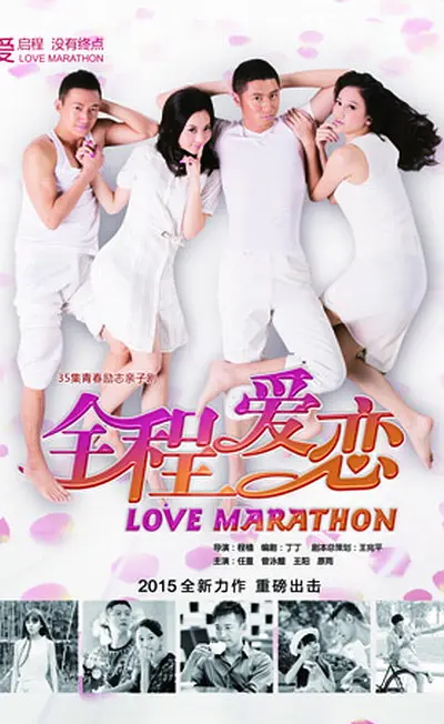 全城爱恋(全集)