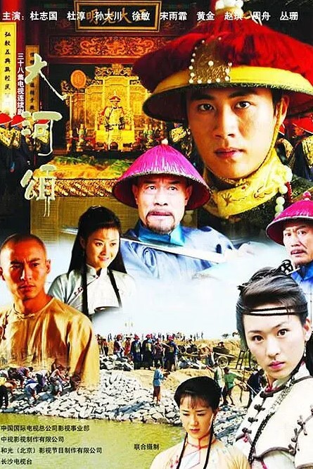 大河英雄传(全集)