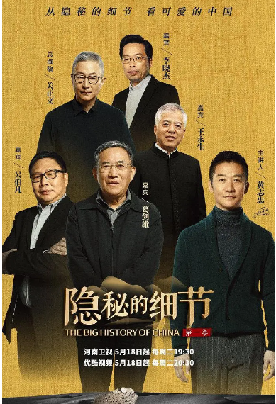 隐秘的细节(全集)