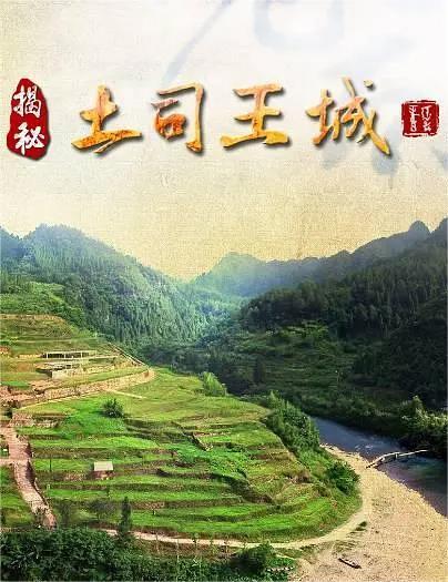 揭秘土司王城(全集)