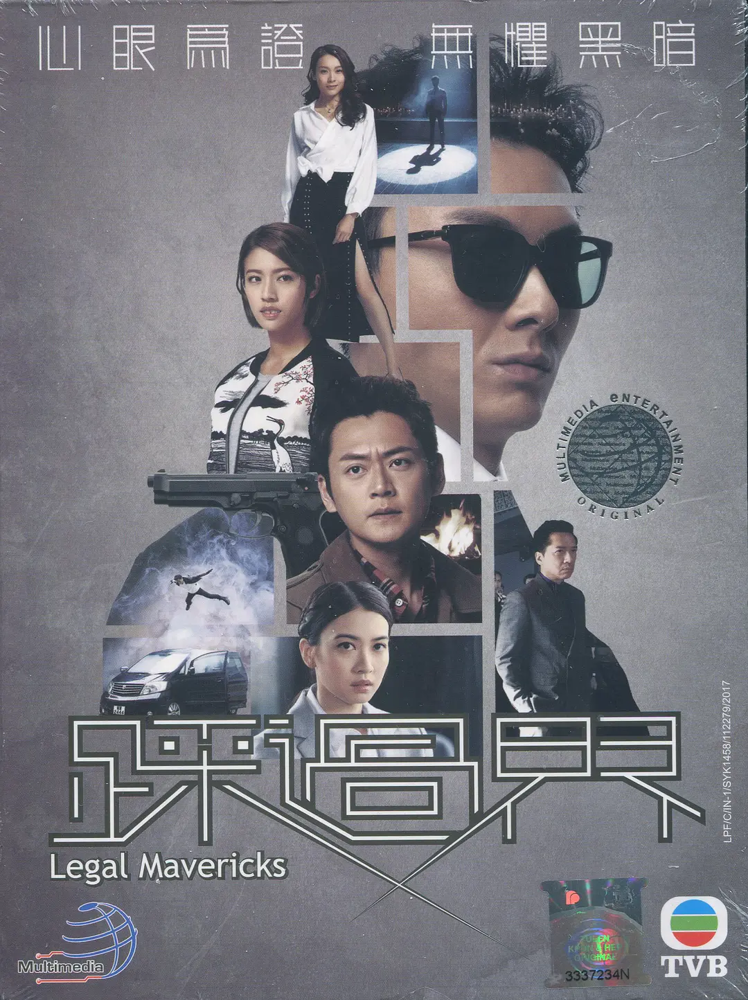 盲侠大律师 踩過界(全集)