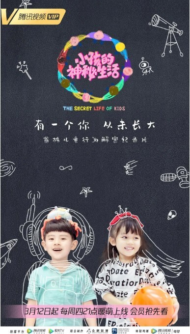 小孩的神秘生活(全集)