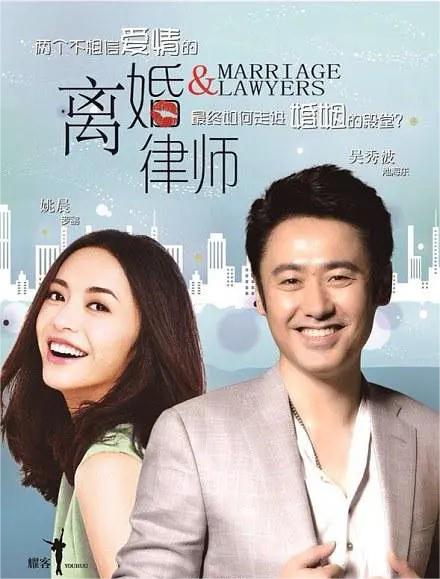 离婚律师 2014(全集)