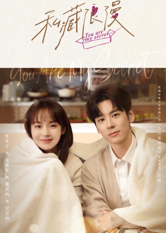 私藏浪漫 第01集