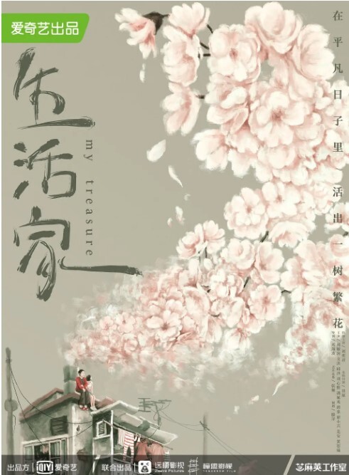 生活家 2021(全集)