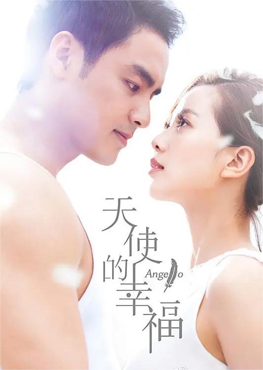 天使的幸福 2017(全集)
