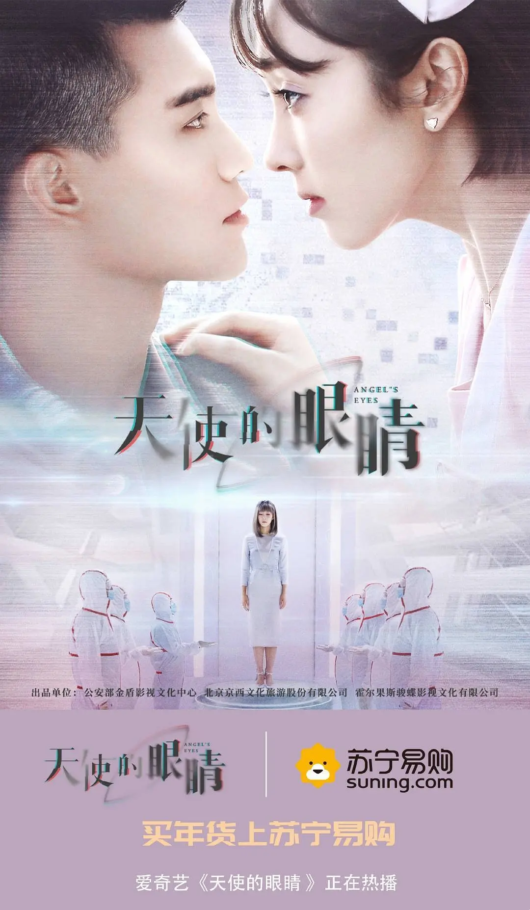 天使的眼睛 第一季(全集)