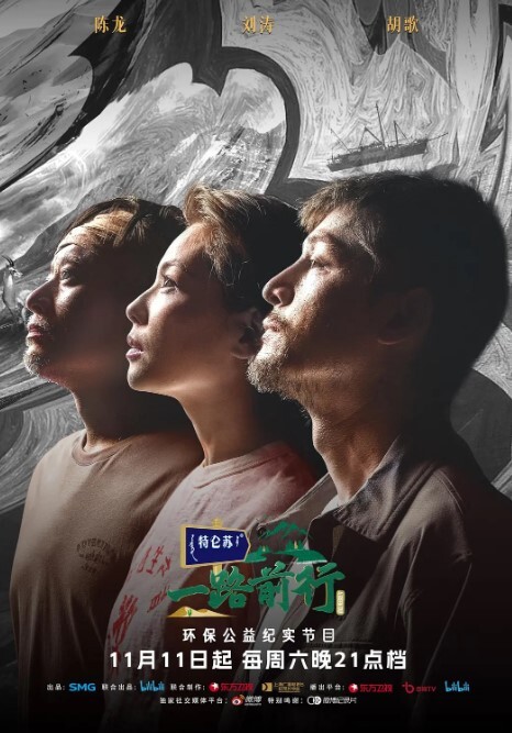 一路前行(全集)